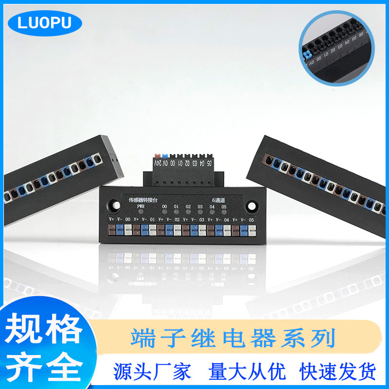 厂家直IO信号接线盒端子台TLMI08-N电源接线端子台传感器接线端子