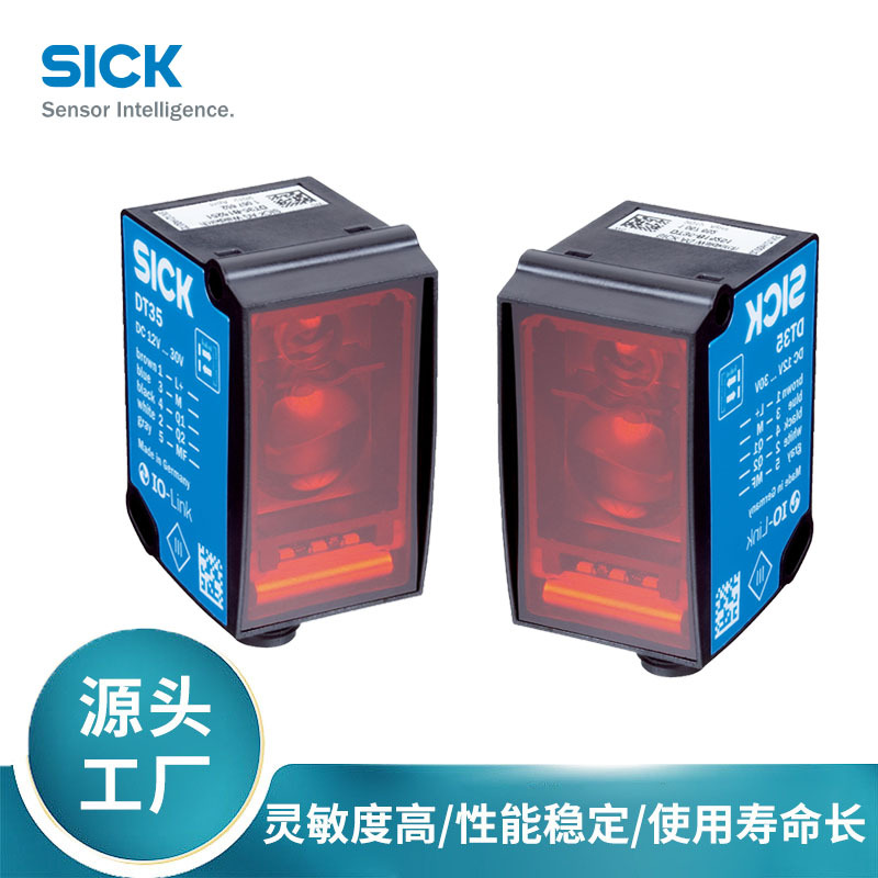 SICK西克Dx35系列1057655/DS35-B15221激光距离传感器漫反射正品